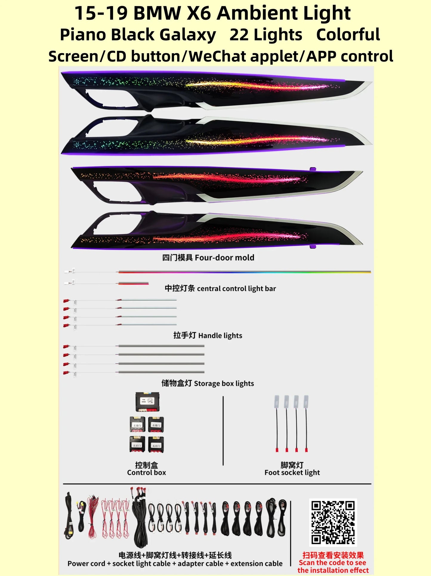 BMW X6 F16 20152019 Ambient Light Kit Galaxy Piano Black