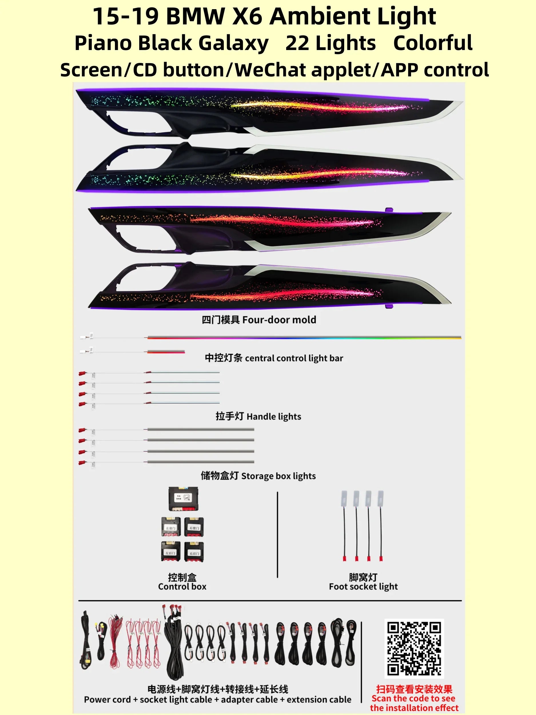 BMW X6 F16 20152019 Ambient Light Kit Galaxy Piano Black