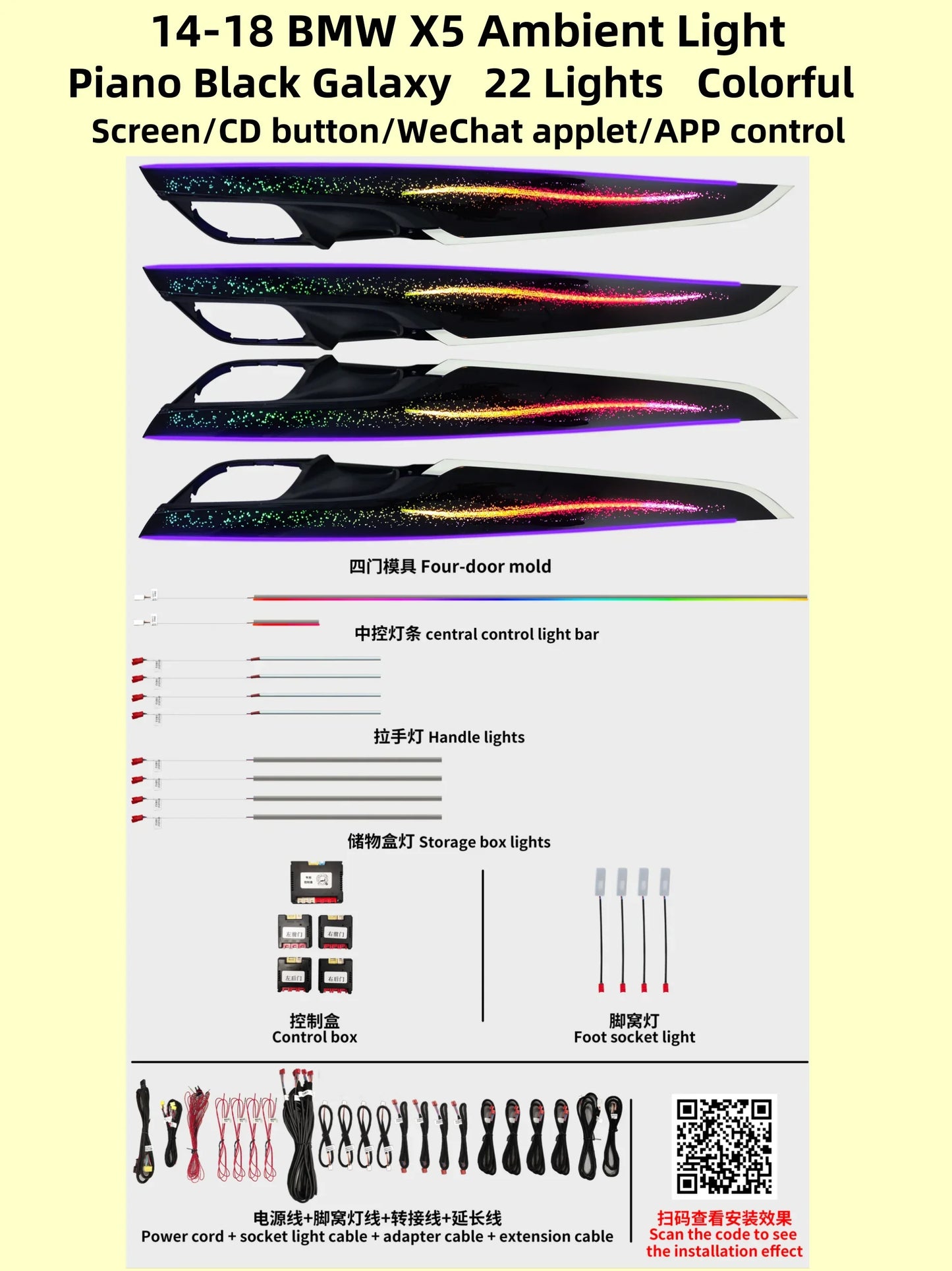 BMW X5 Ambient Light Kit Piano Black Starry Sky 